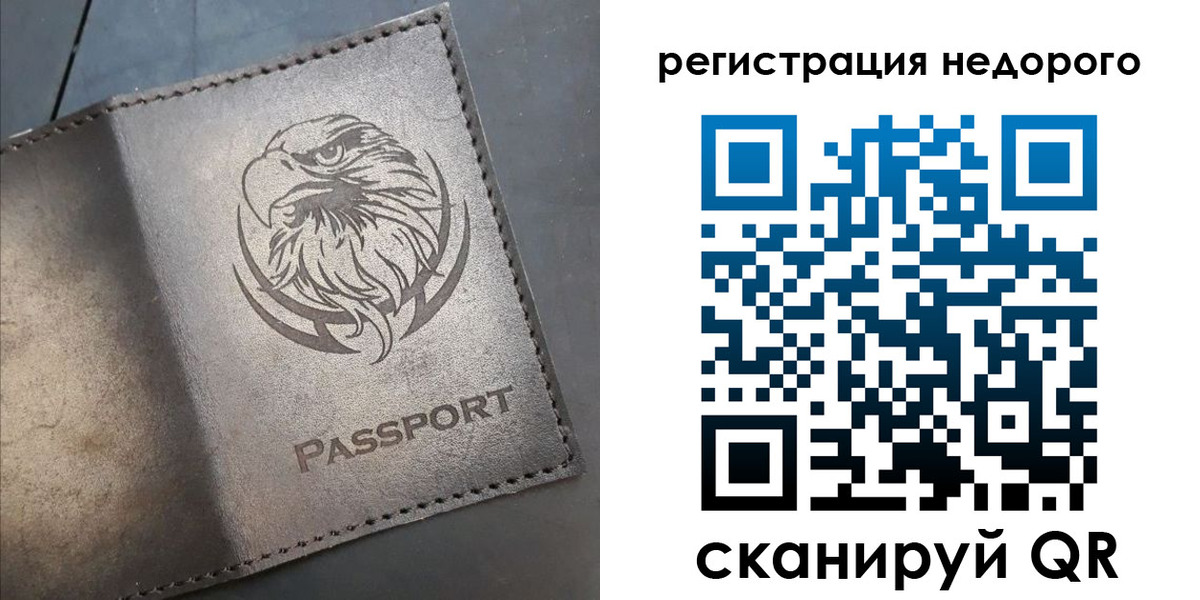 прописка штамп в Балабаново