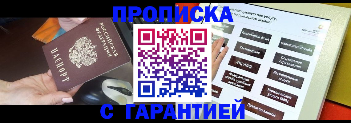 регистрация для школы в Балабаново