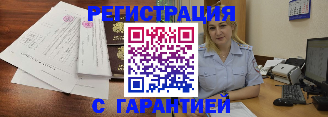 регистрация в Балабаново