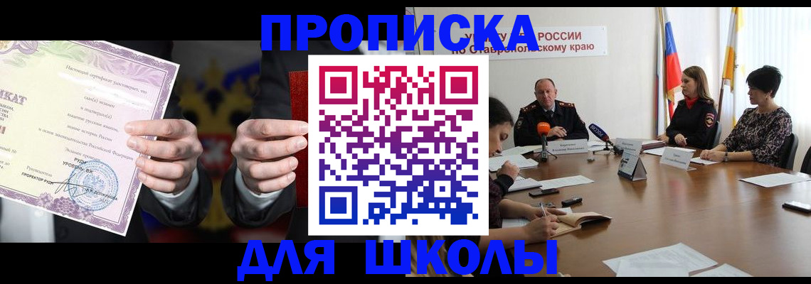 регистрация в Балабаново
