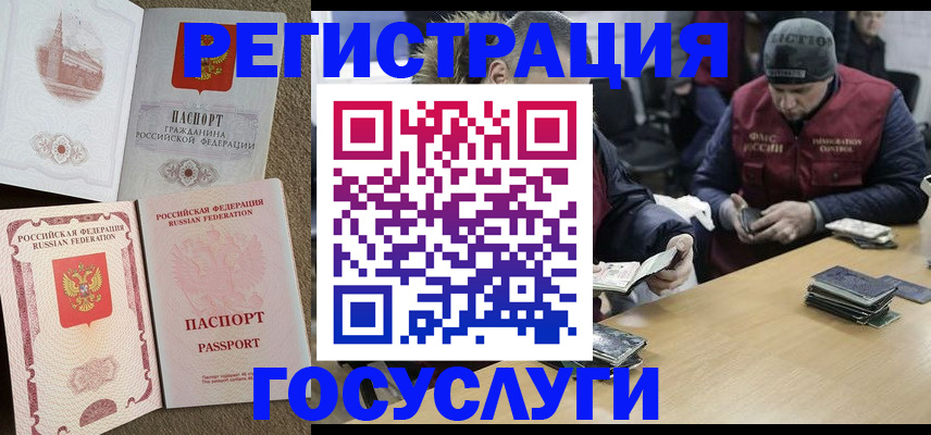 прописка иностранных граждан в Балабаново