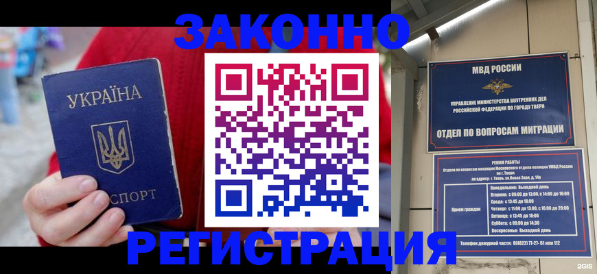 прописка регистрация в Балабаново