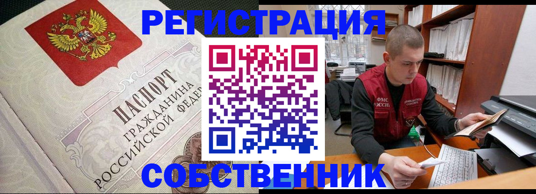временная регистрация адрес в Балабаново