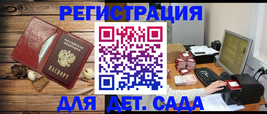 временная регистрация в Балабаново
